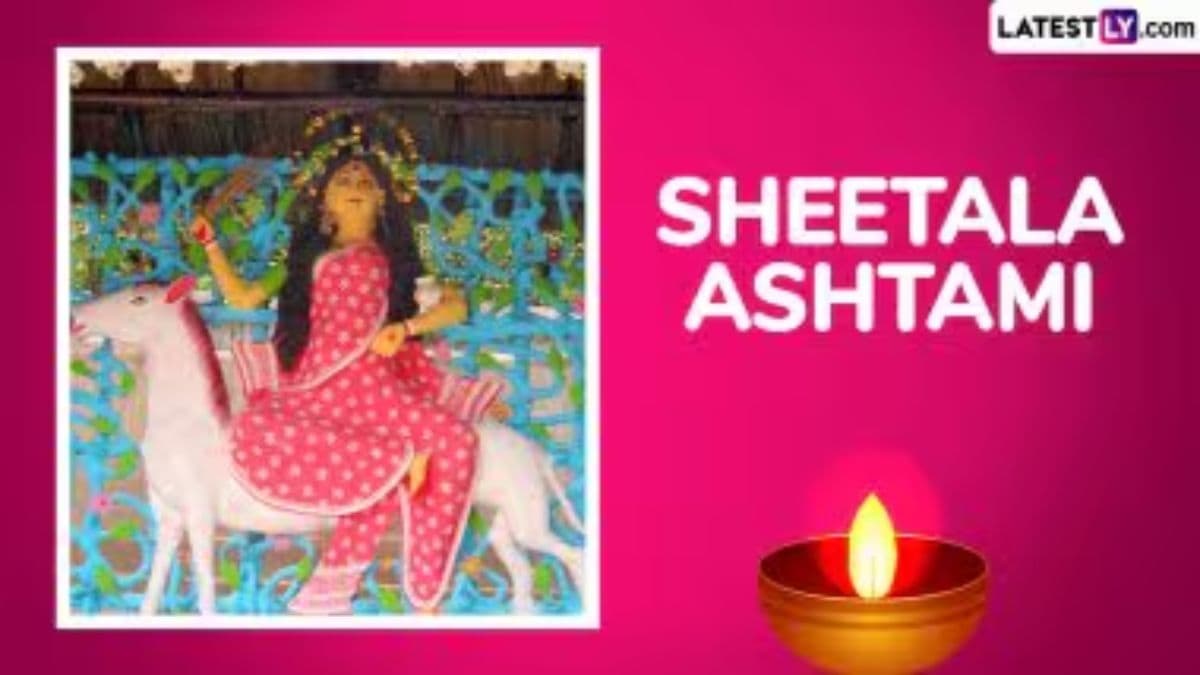 Sheetala Ashtami 2025: 'या' शुभ मुहूर्तावर करा शीतला अष्टमीची पूजा; काय आहेत उपवासाचे नियम? जाणून घ्या