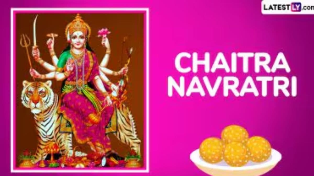 Chaitra Navratri 2025: चैत्र नवरात्र का साजरी केली जाते? नवरात्रीत माँ दुर्गेच्या 'या' नऊ शक्तींची केली जाते पूजा