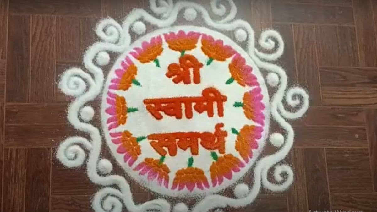 Swami Samarth Prakat Din Rangoli: स्वामी समर्थ प्रकट दिनी 'या' खास रांगोळ्यांनी साजरा करा हा दिवस