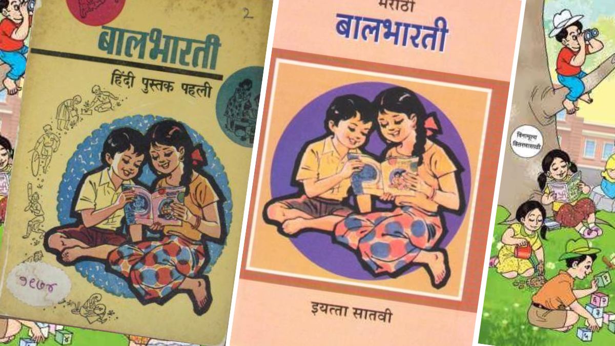 Balbharati Books pdf Download: बालभारती जुनी पुस्तके कशी डाउनलोड कराल? घ्या जाणून