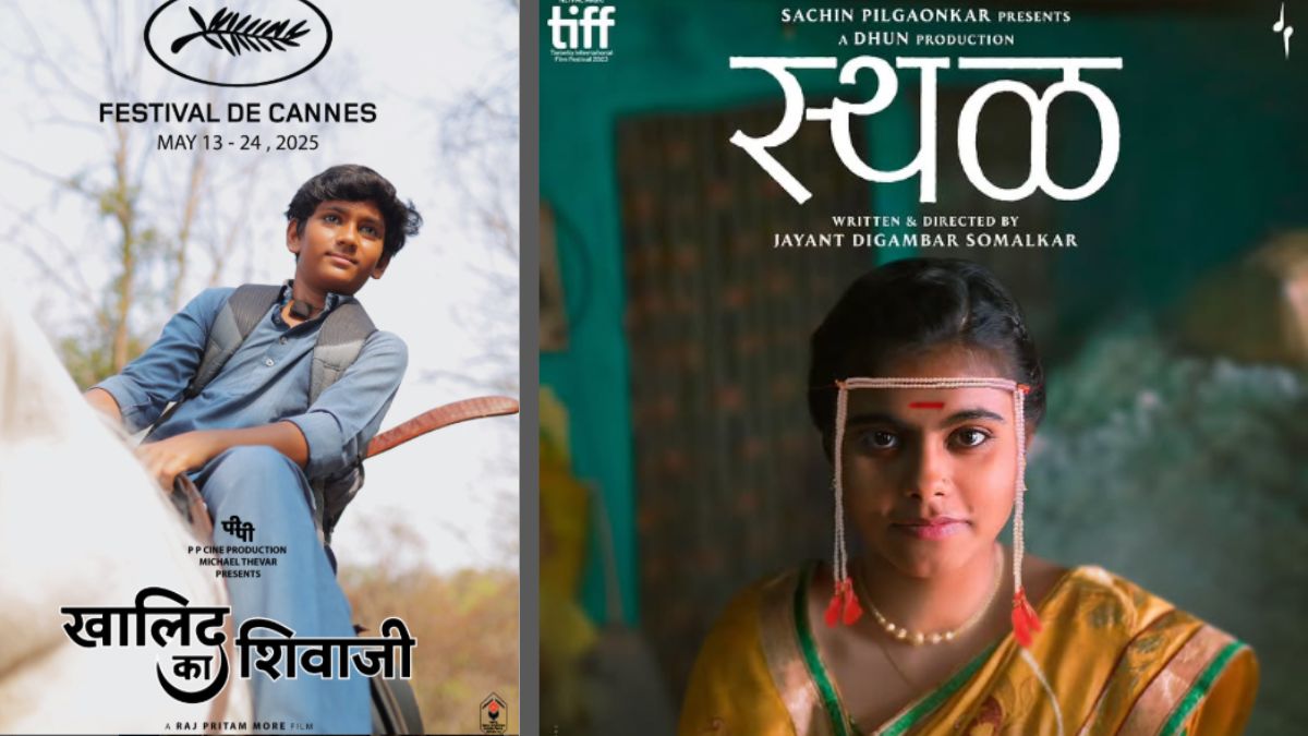 Marathi Cinema At Cannes Film Festival 2025: ‘खालिद का शिवाजी’, ’स्थळ’, ‘स्नो फ्लॉवर’सह ‘जुनं फर्निचर' चित्रपटाची यंदा 'कान्स फिल्म फेस्टिवल' मध्ये निवड