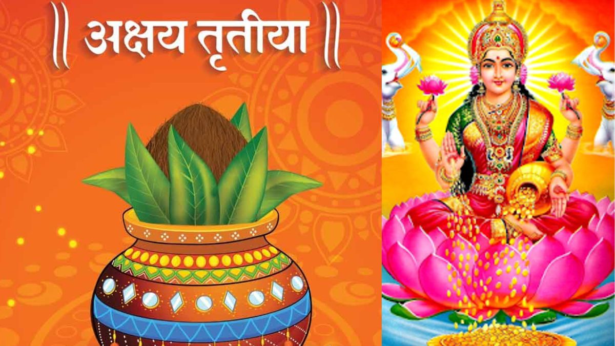 Akshaya Tritiya 2025 History, Significance: का साजरा केली जाते अक्षयतृतीया? जाणून घ्या साडेतीन मुहूर्तांपैकी एक असलेल्या या दिवसाचे महत्व व पौराणिक घटना