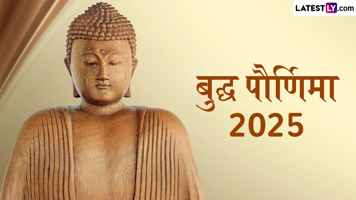 Buddha Purnima 2025 Date: बुद्ध पौर्णिमा कधी आहे? तारीख आणि महत्त्व घ्या जाणून