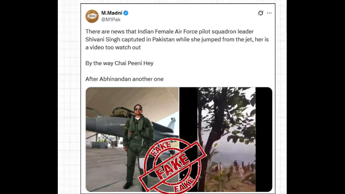 Fact Check: पाकिस्तानने भारतीय महिला पायलट Shivani Singh ला पकडल्याच्या बातम्या व्हायरल; पीआयबीकडून दाव्याचे खंडण, अफवांवर विश्वास न ठेवण्याचा सल्ला