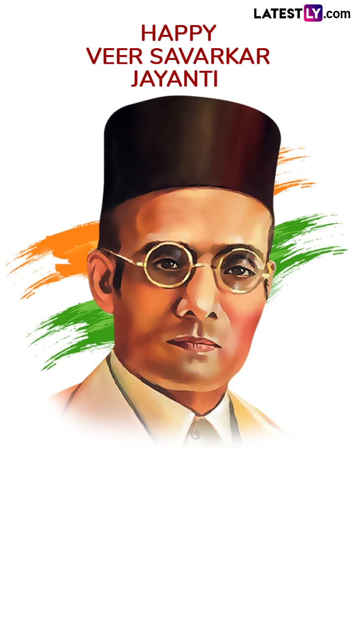 Veer Savarkar Jayanti 2025: वीर सावरकर जयंती निमित्त आदरांजली अर्पण करा