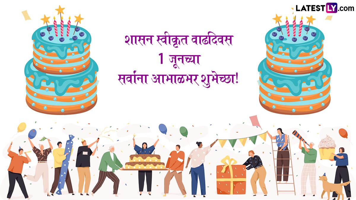 World Birthday Day Memes: जागतिक वाढदिवस दिनाच्या दिवशी 'हे' खास मीम्स शेअर करून द्या वाढदिवसाच्या हटके शुभेच्छा!