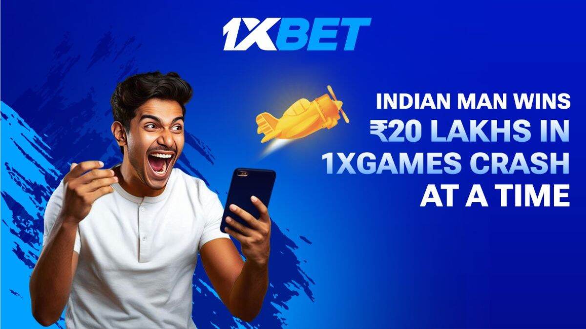 34  वर्षीय भारतीयाने 1xGames Crash मध्ये जिंकले 20 लाख रूपयांचे रोख बक्षीस
