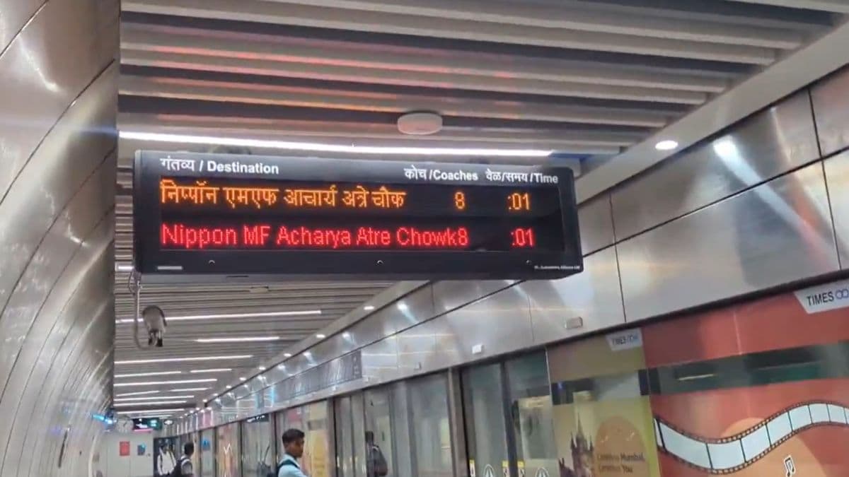 Mumbai Metro Line 3 Phase 2A: मुंबई मेट्रो लाईन 3 फेज 2 अ मार्गावरील स्थानकांवर सुरु झाल्या घोषणा, स्टेशन इंडिकेटर; औपचारिक उद्घाटनाची प्रतीक्षा, पहा व्हिडीओ (Watch)