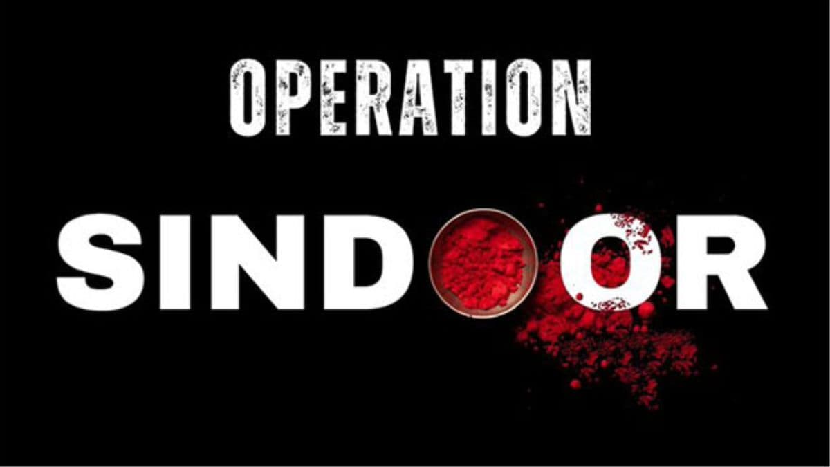 Operation Sindoor: पाकिस्तानमध्ये भारताची निर्णायक कारवाई, दहशतवादविरोधी सिद्धांताची पुनर्परिभाषा