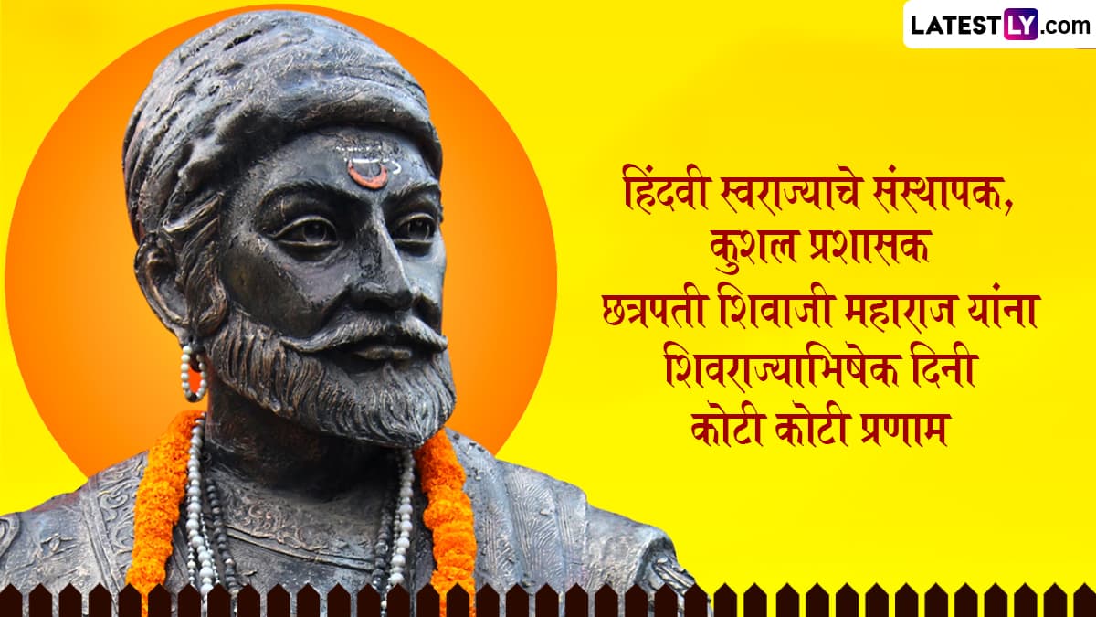 शिवराज्याभिषेक दिन शुभेच्छा । File Image