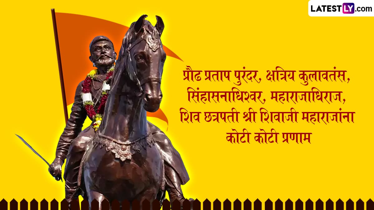 शिवराज्याभिषेक दिन शुभेच्छा । File Image