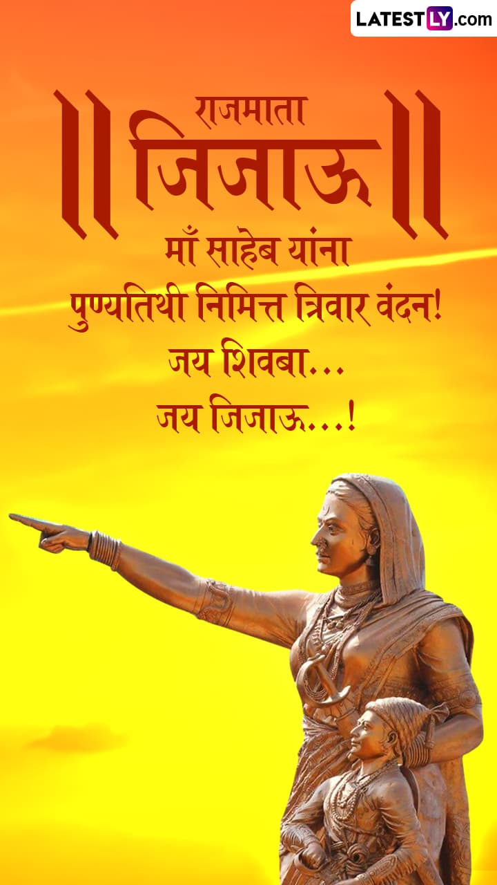 Jijau Punyatithi 2025 Images: जिजाऊंच्या पुण्यतिथीमित्त राजमाताच्या स्मृतीस करा अभिवादन!