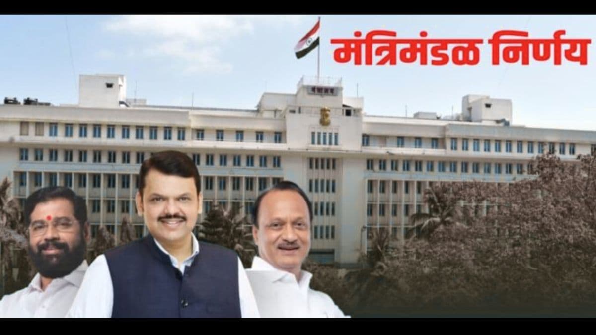 Maharashtra Cabinet Decisions: मुख्यमंत्री देवेंद्र फडणवीस यांच्या अध्यक्षतेखाली झाली मंत्रिमंडळा बैठक; घेतले अनेक महत्वाचे निर्णय