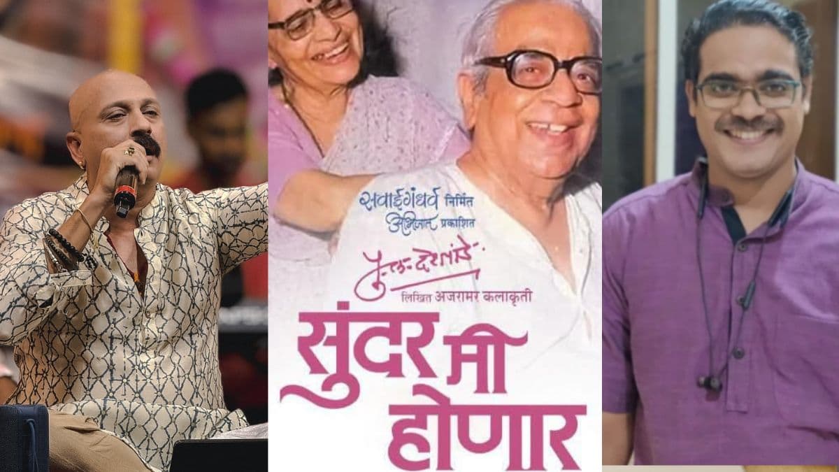 अभिनेता अमोल बावडेकर यांना हृदयविकाराचा झटका;  'सुंदर मी होणार' नाटकात आता त्यांच्याऐवजी झळकणार अनिरुद्ध जोशी