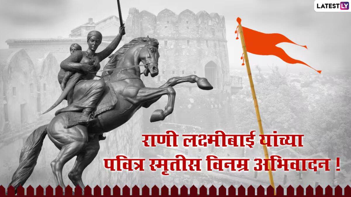 Rani Lakshmi Bai Death Anniversary 2025 Images