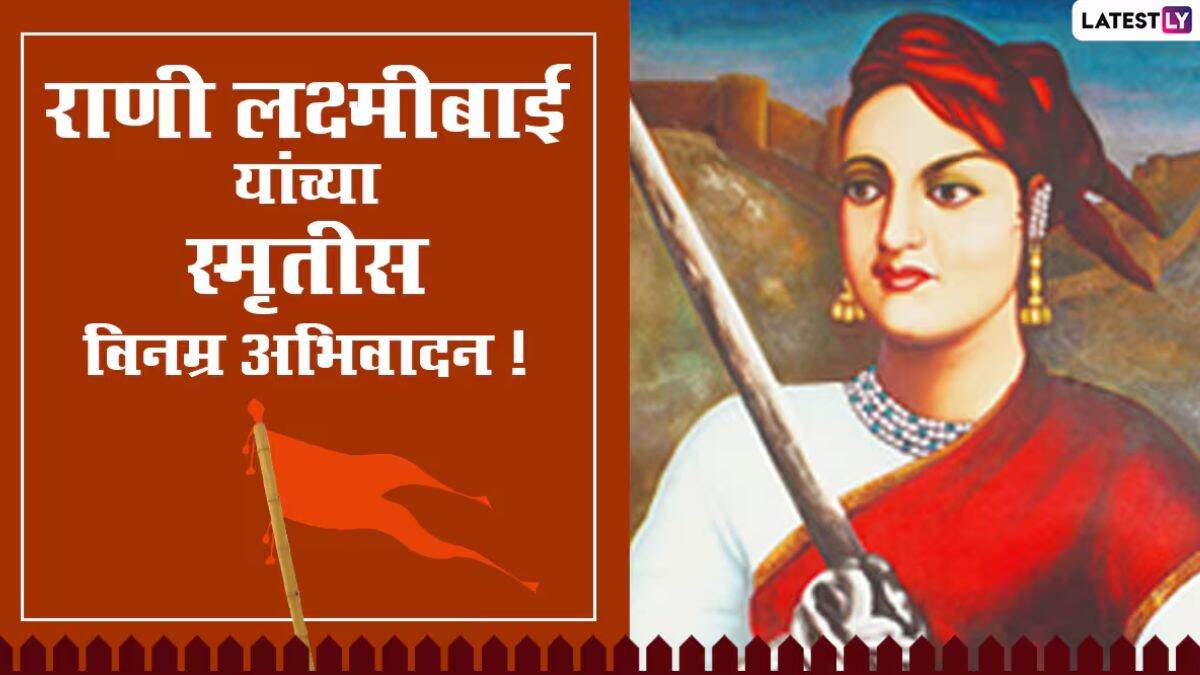 Rani Lakshmi Bai Death Anniversary 2025 Images
