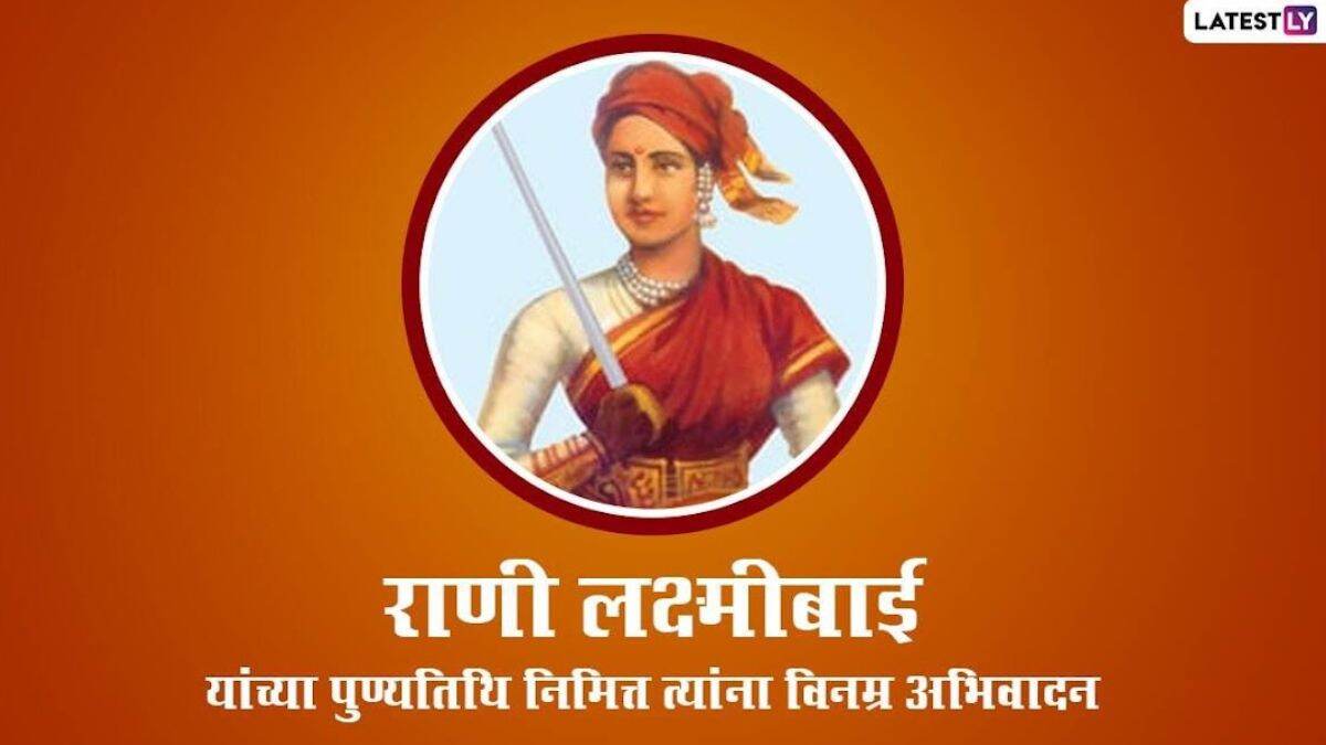Rani Lakshmi Bai Death Anniversary 2025 Images