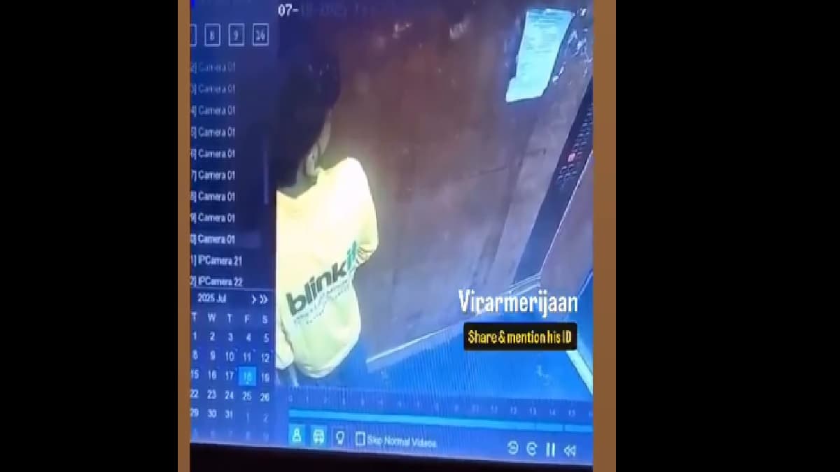 Blinkit Virar Lift Incident: ब्लिंकीट डिलिव्हरी एक्झिक्युटिव्हकडून लिफ्टमध्ये लघुशंका; घटना सीसीटीव्हीत कैद