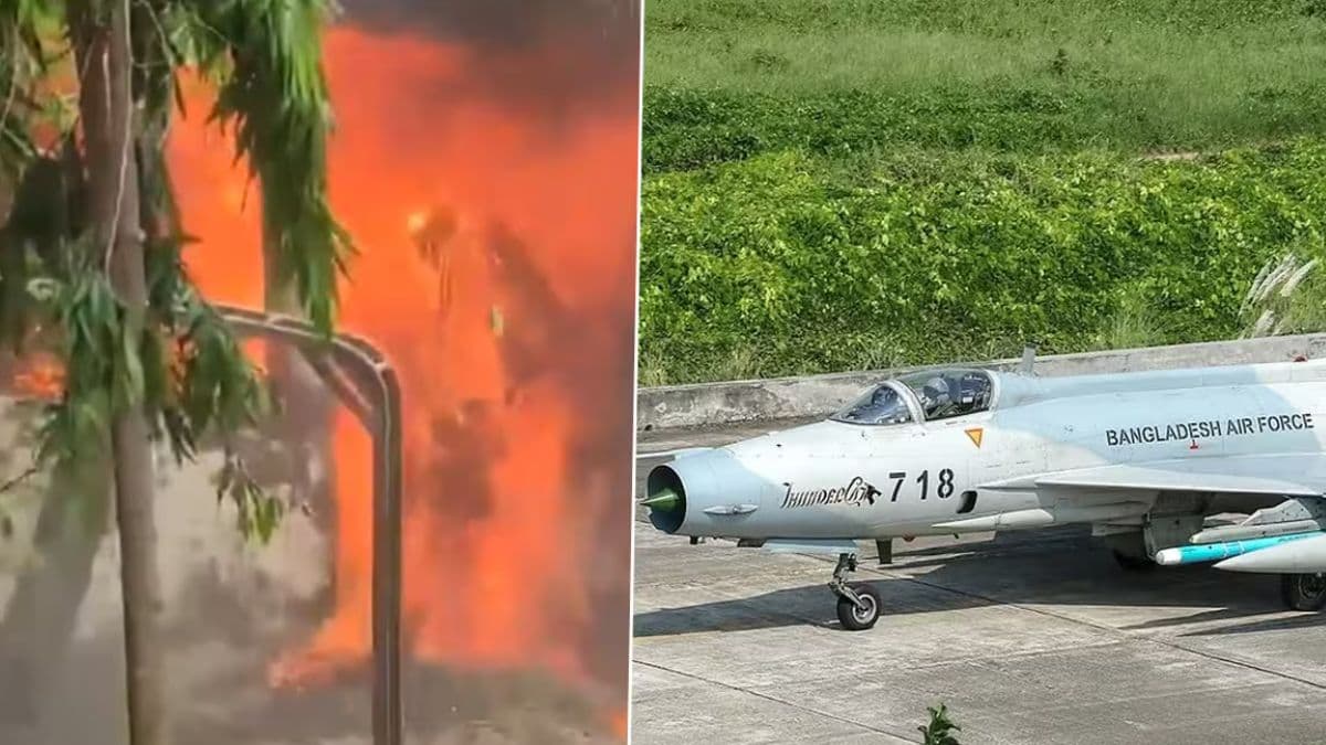 Bangladesh Air Force Jet Crash: बांग्लादेश मध्ये शाळेच्या इमारती वर कोसळलं F-7 Jet विमान