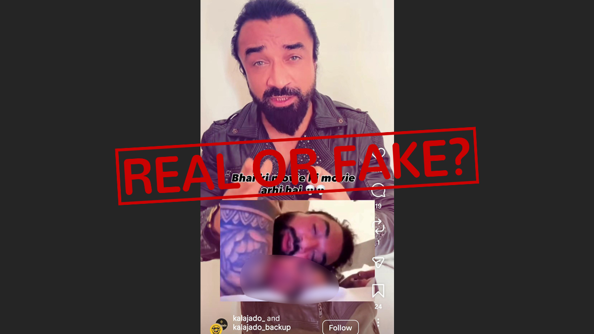 Ajaz Khan MMS Viral Video Leak: एजाज खान MMS लीक व्हिडिओ: व्हायरल व्हिडिओमागील मोठे सत्य आले समोर
