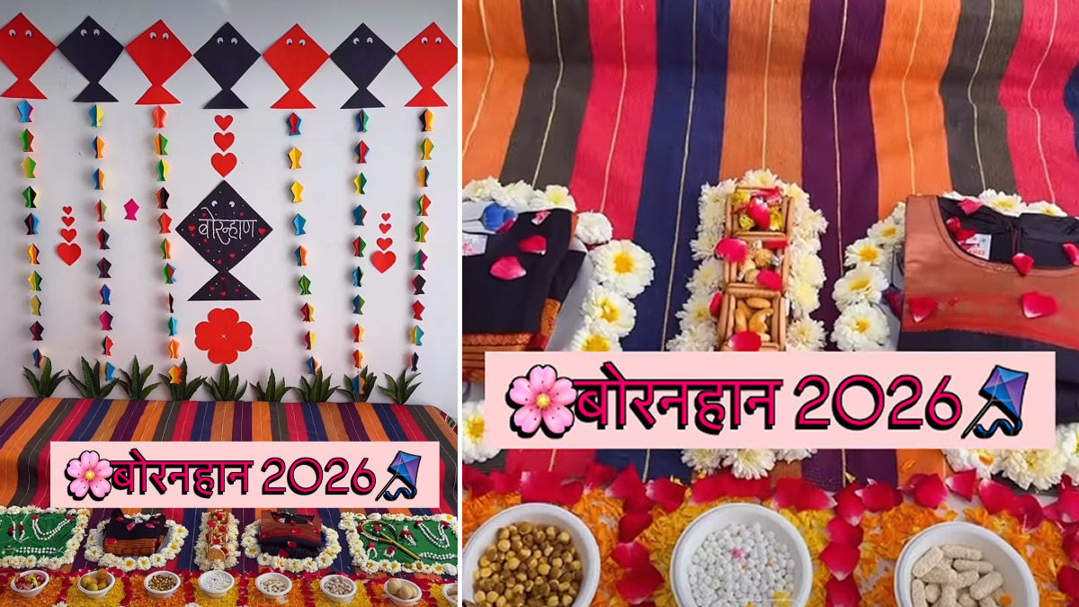 Bornahan Decoration Ideas At Home: घरच्या घरी बोरन्हाण सजावट कशी कराल? पहा आधुनिक आणि पर्यावरणपूरक सजावटीच्या हटके कल्पना