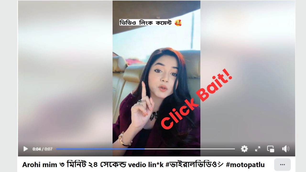 Arohi Mim ‘3 Minutes 24 Seconds’ Viral Video: नवीन क्लिकबेट ट्रॅप आणि सायबर फसवणुकीपासून सावध रहा