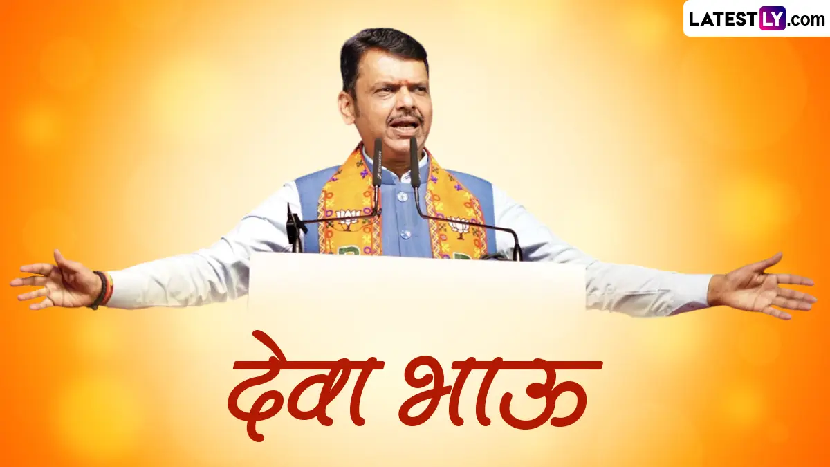 Deva Bhau Photo and Banner Download: भाजपच्या विजयाची शक्यता; 'देवाभाऊ' प्रतिमांनी सोशल मीडिया व्यापले