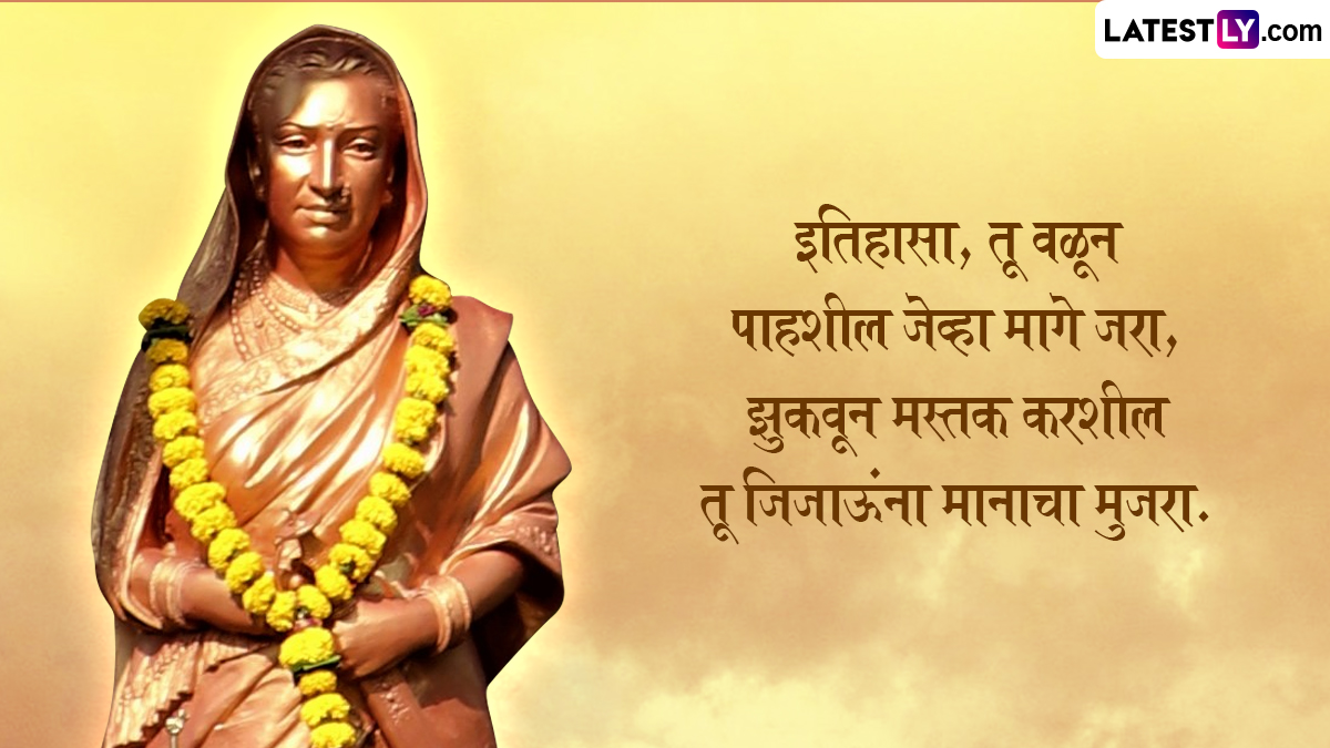 Rajmata Jijau Jayanti 2026 Quotes and Messages: जिजाऊ जयंतीनिमित्त खास कोट्स आणि सिंदखेड राजा सोहळ्याची अपडेट