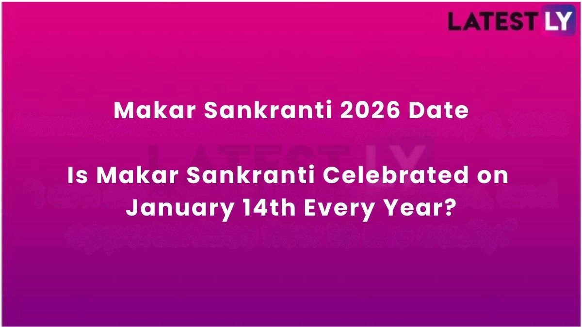 Makar Sankranti Date Science: मकर संक्रांत दरवर्षी 14 जानेवारीलाच का येते? जाणून घ्या यामागील खगोल विज्ञान आणि ऐतिहासिक कारणे
