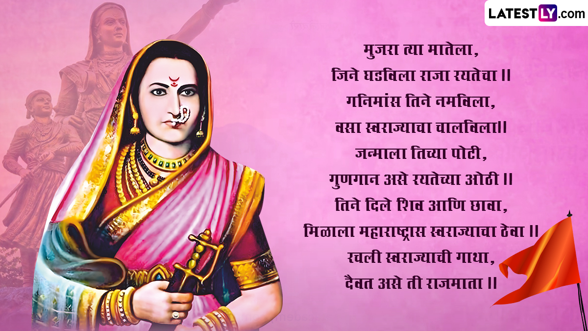 Rajmata Jijau Jayanti 2026 Wishes and Images: स्वराज्य जननीच्या 428 व्या जन्मोत्सवाने अवघा महाराष्ट्र दुमदुमला, इतिहास, महत्त्व आणि शुभेच्छा संदेश