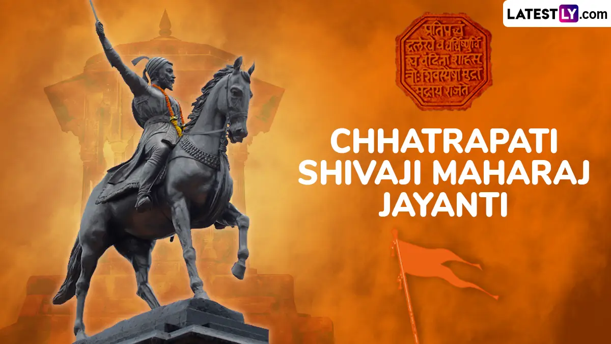 Shivaji Jayanti 2026 Tithi Nusar: तारीख आणि तिथीनुसार शिवजन्मोत्सव; जाणून घ्या सविस्तर माहिती