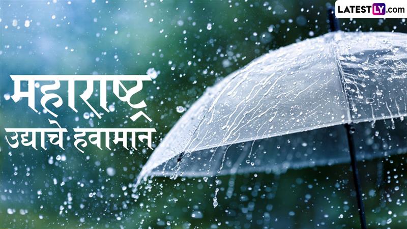 उद्याचे हवामान 30 मार्च: राज्यात सोमवार पासून पावसाचे नवीन सत्र; विदर्भ, मराठवाड्याला गारपिटीचा इशारा