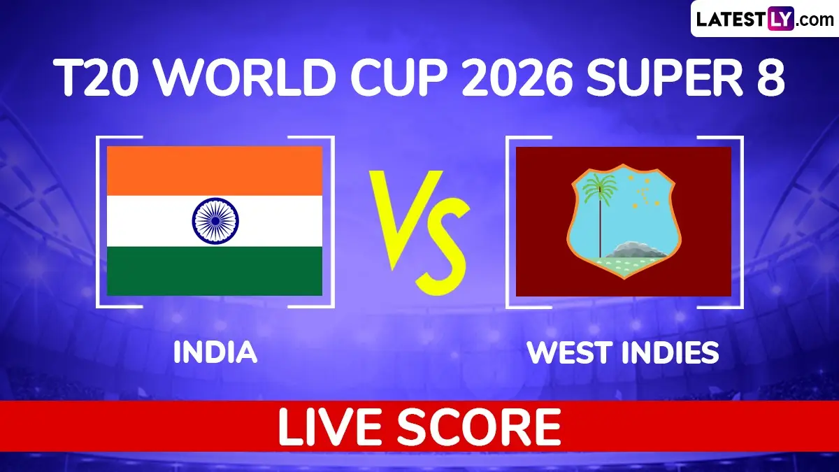 Ind vs WI, T20 WC 2026: उपांत्य फेरीसाठी भारत-वेस्ट इंडिजमध्ये आज 'आर-पार'ची लढाई, पहा स्कोर