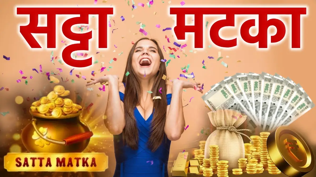 Madhur Satta Matka Result: 2026 मधील बदललेले डिजिटल स्वरूप आणि वाढती कायदेशीर कारवाई
