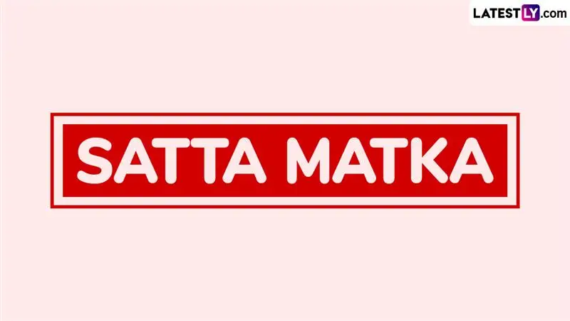 Kalyan Satta Matka Worli Results: आर्थिक फसवणुकीचे वाढते धोके आणि कायदेशीर परिणाम