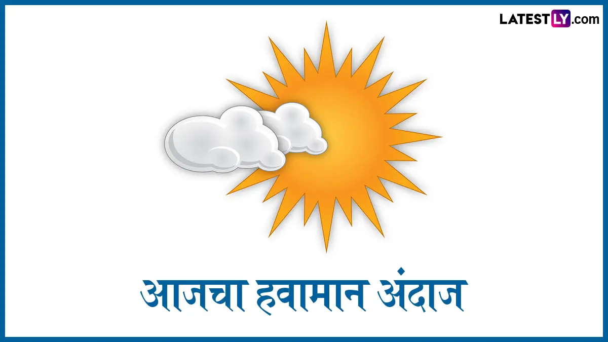 Maharashtra Weather Update 6 April: राज्यात उन्हाचा चटका वाढला; काही जिल्ह्यांत पावसाची शक्यता