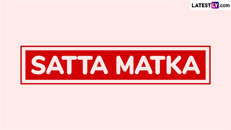 Kalyan Satta Matka: कायदेशीर निर्बंध, डिजिटल बदल आणि पोलिसांची कारवाई