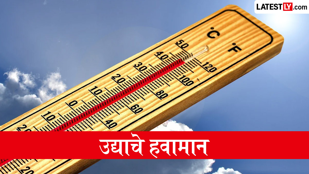 उद्याचे हवामान 25 मे: राज्यात उन्हाचा चटका आणि उकाडा वाढणार, जाणून घ्या तुमच्या शहराची स्थिती