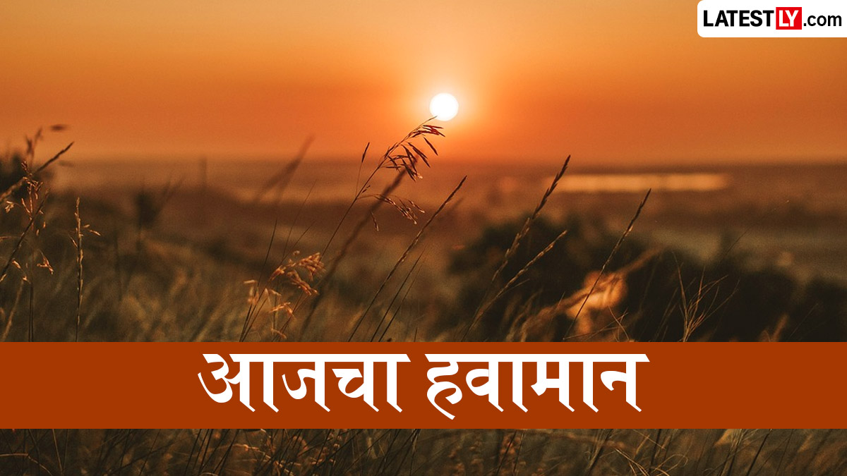 महाराष्ट्र आजचा हवामान 29 मे: काही भागात मान्सूनपूर्व पावसाचा इशारा, तर विदर्भात उष्णतेची लाट कायम
