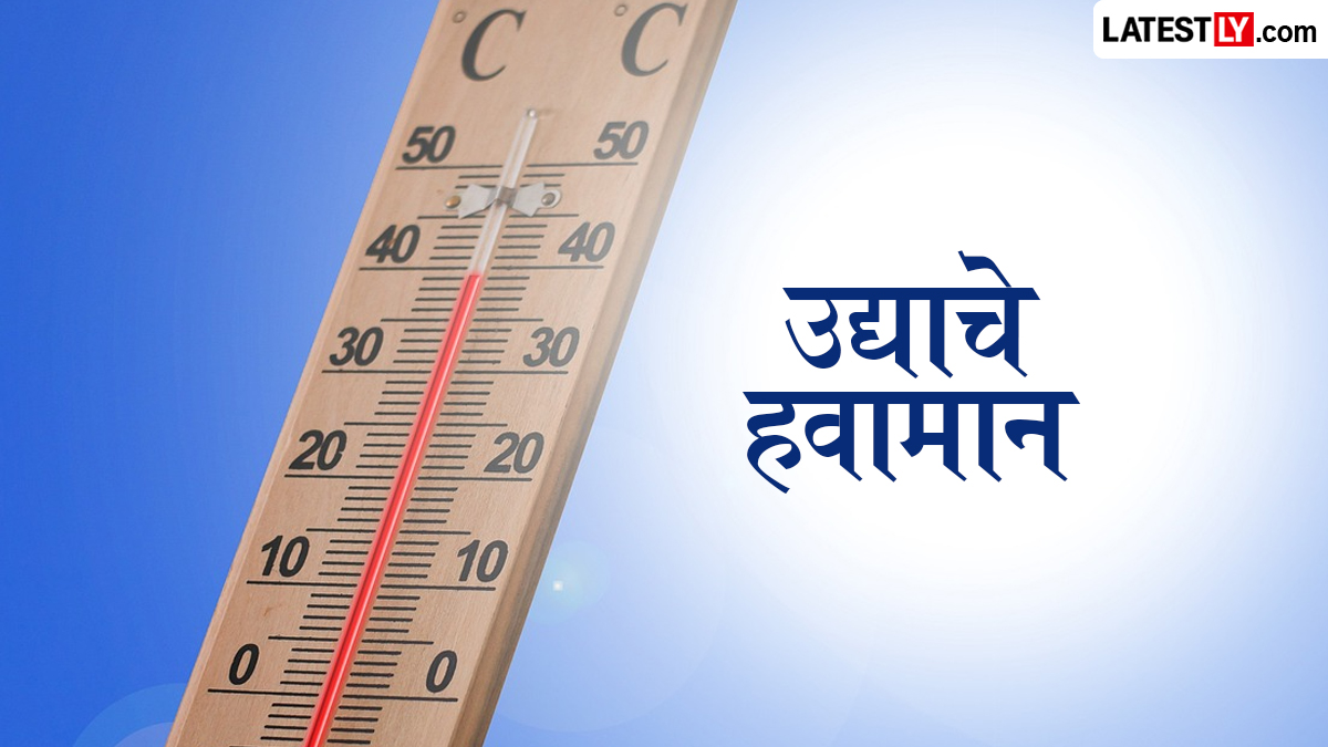 उद्याचे हवामान अंदाज 6 मे 2026: विदर्भात उष्णतेच्या लाटेचा इशारा, तर मुंबईत उकाडा वाढणार