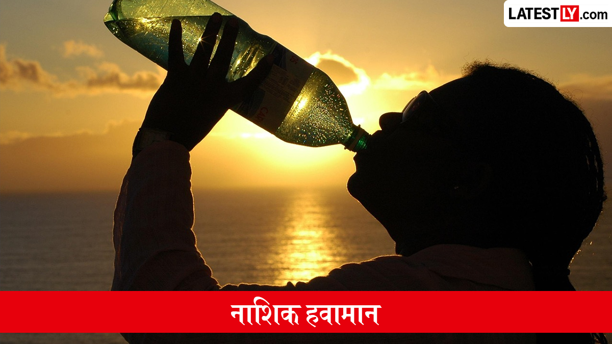 नाशिक आजचा हवामान अंदाज 14 जून, 2026: बहुतांश स्वच्छ हवामान, दुपारनंतर पावसाची शक्यता, कमाल तापमान 33°C
