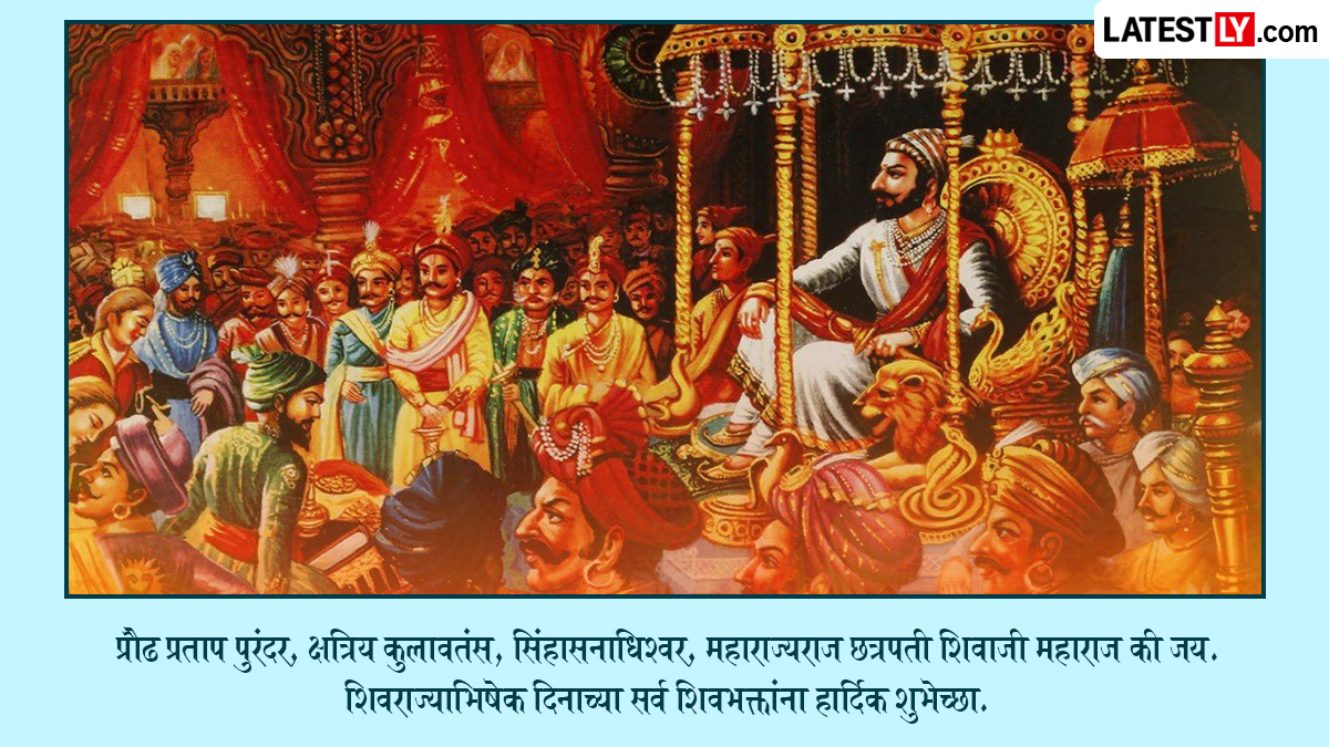 Shivrajyabhishek Sohala Date 2026: शिवराज्याभिषेक सोहळा 2026, शिवरायांचा राज्याभिषेक दिन कधी साजरा होणार? जाणून घ्या तारीख आणि महत्त्व