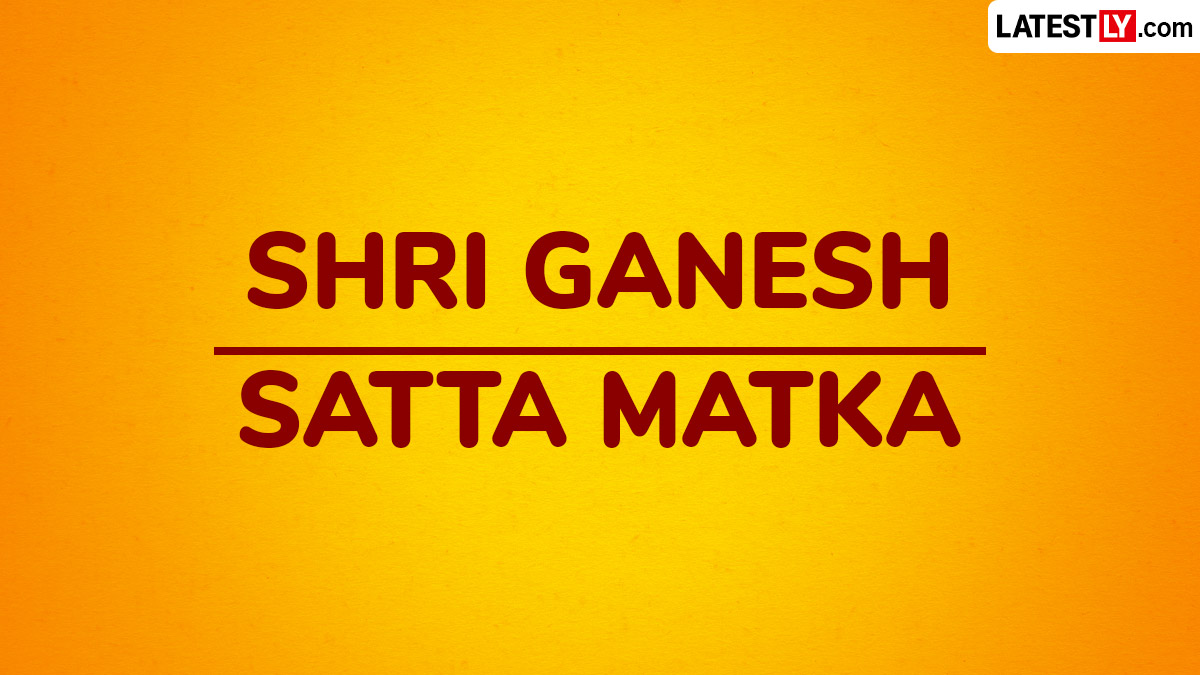 Shri Ganesh Satta Matka: श्री गणेश सट्टा मटकाचा ऑनलाईन विस्तार, वाढते आर्थिक धोके आणि सायबर पोलिसांची कायदेशीर कारवाई