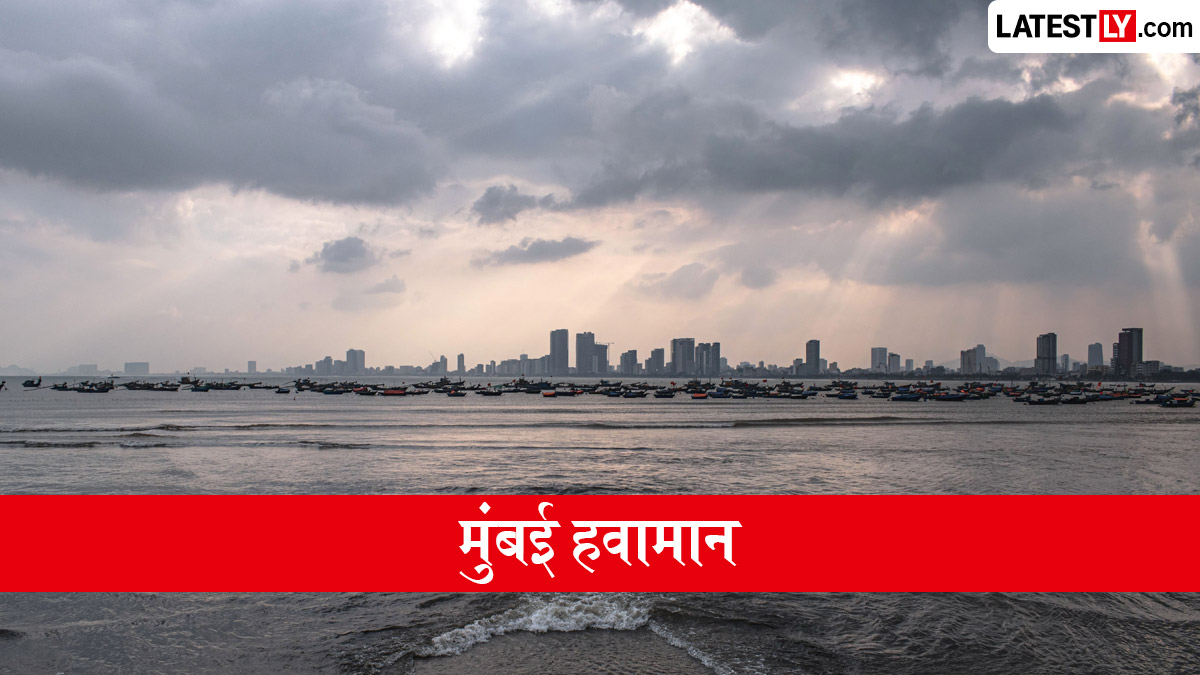 उद्याचे हवामान मुंबई 16 जून, 2026: मोठ्या गारांसह वादळाचा धोका, कमाल तापमान 32°C