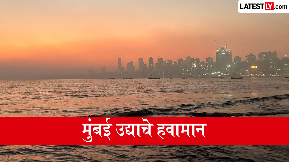 मुंबई उद्याचे हवामान अंदाज 10 जून 2026: गडगडाटी वादळासह 33°C कमाल तापमान अपेक्षित