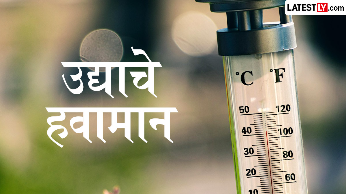 उद्याचे हवामान महाराष्ट्र: मान्सून रेंगाळल्याने 19 जून रोजी उकाडा आणि दमट हवामानाचे आव्हान कायम