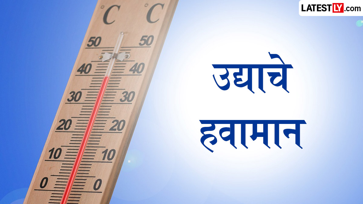 उद्याचे हवामान महाराष्ट्र: 22 जून रोजी कोकणात मुसळधार तर इतर विभागांत हलक्या पावसाची शक्यता