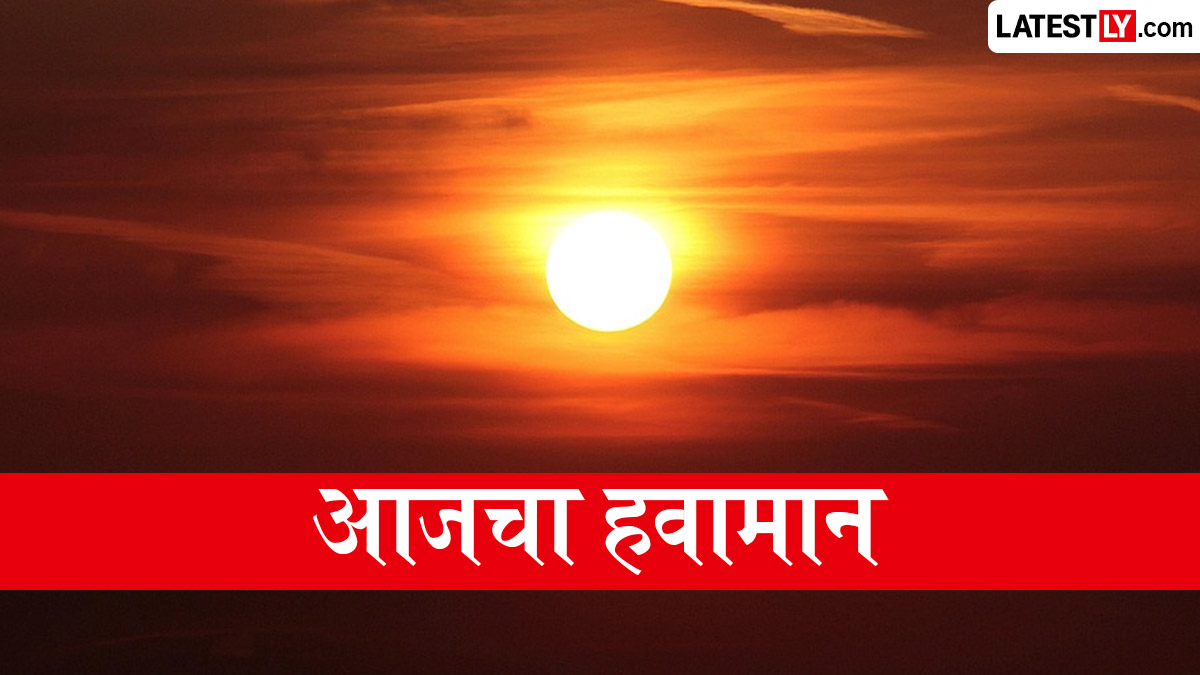 ठाणे हवामान अंदाज 16 जून, 2026: हलक्या पावसासह दिवसा 33°C तापमान