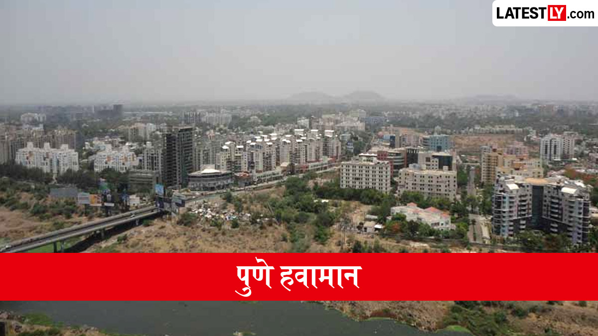 Weather Pune: पुणे हवामान अंदाज 20 जून, 2026: ढगाळ हवामान आणि दुपारनंतर सरींची शक्यता, कमाल तापमान 35°C