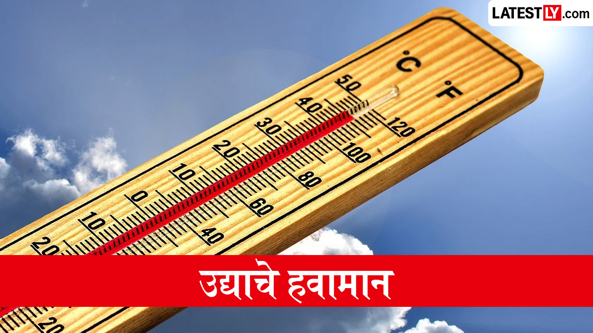 महाराष्ट्र उद्याचे हवामान जून 5: मुंबई, पुण्यात पावसाची शक्यता, नागपुरात उन्हाचा चटका; शुक्रवारचा हवामान अंदाज